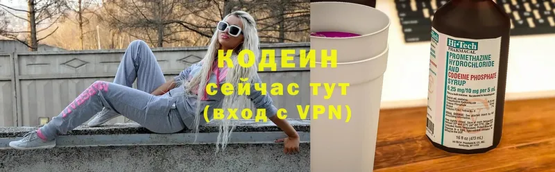 где купить наркотик  MEGA ONION  Codein Purple Drank  Шатура 