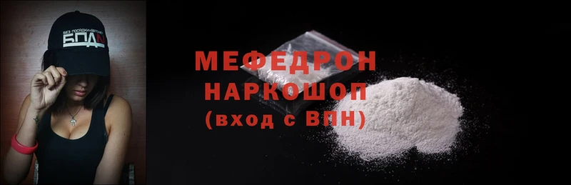 МЕФ mephedrone  Шатура 