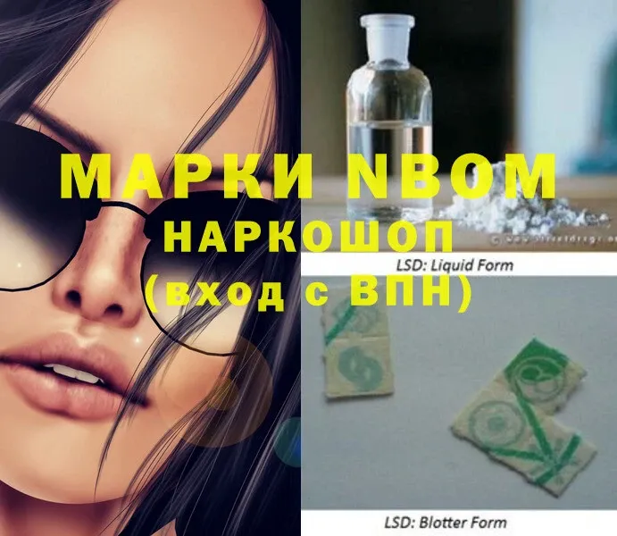 Марки NBOMe 1500мкг  blacksprut ссылка  Шатура 